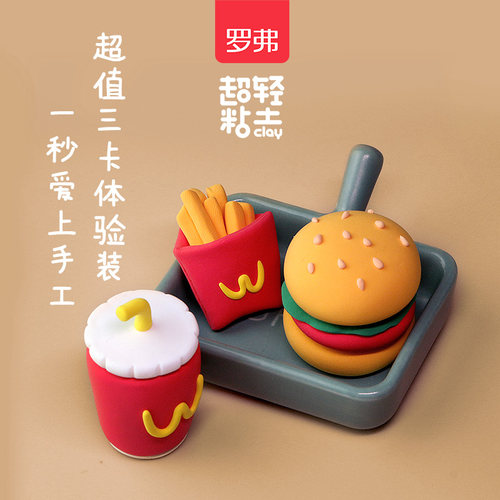 罗弗超级粘土无毒彩泥儿童