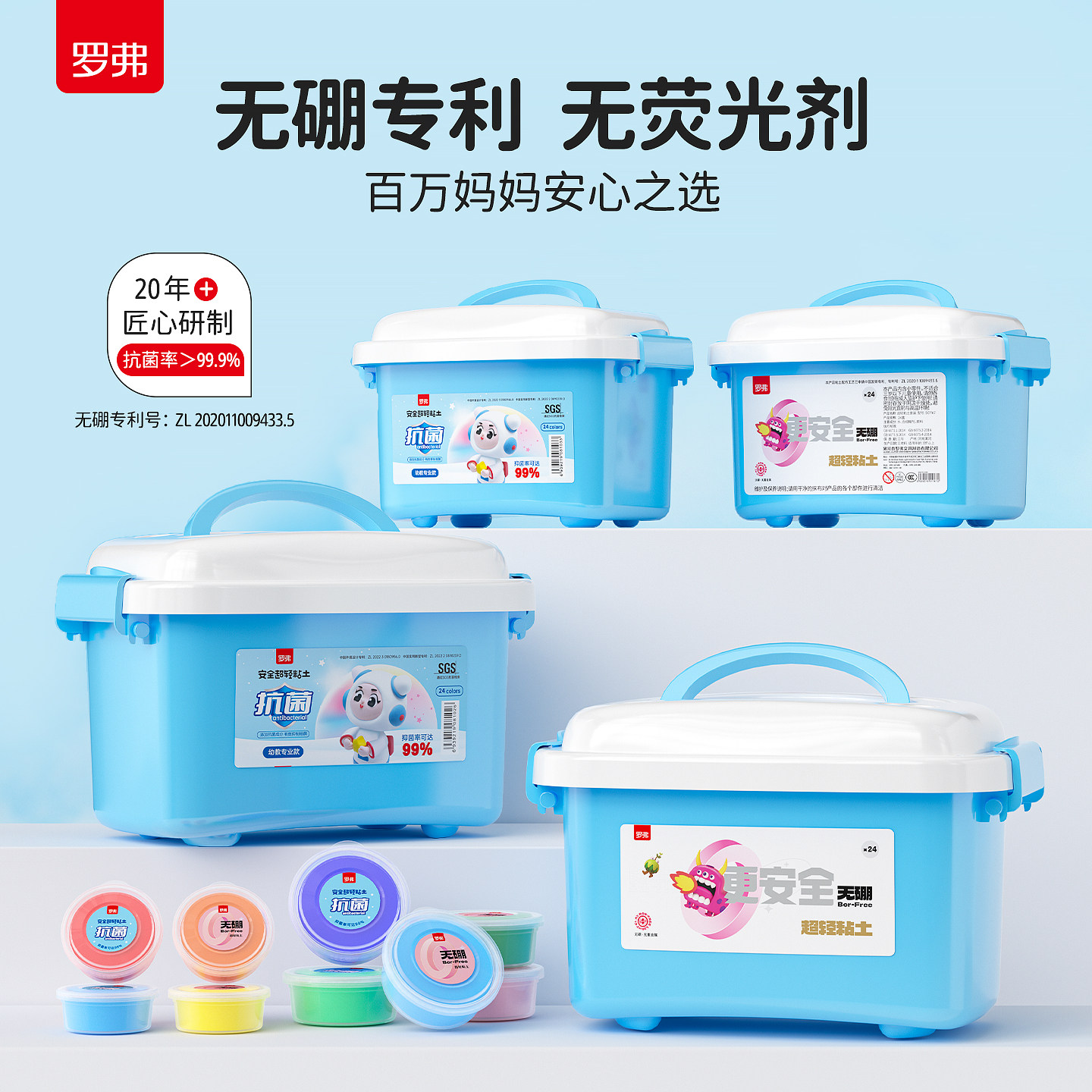 罗弗超轻粘土小学生专用24色