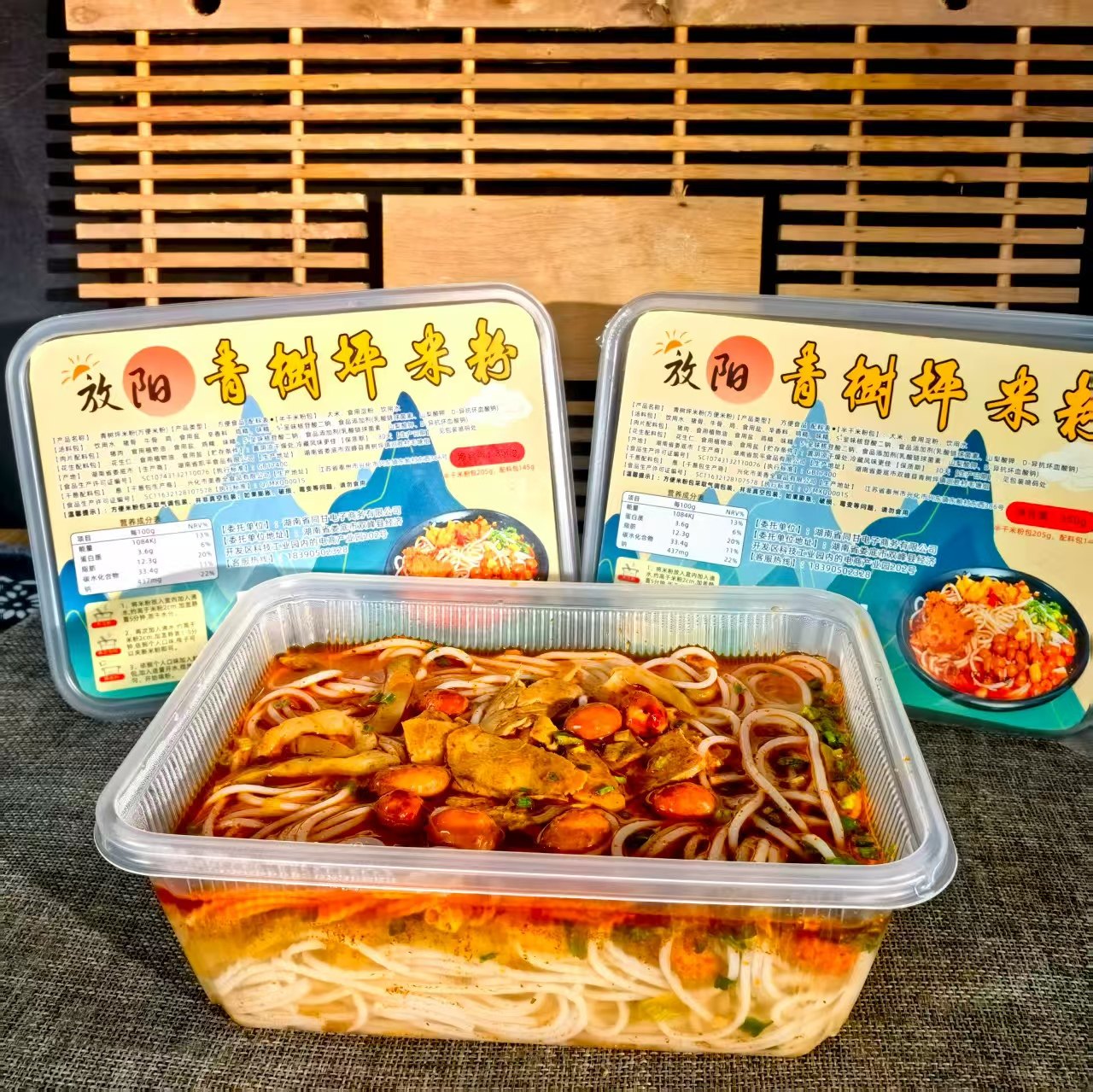 放阳青树坪米粉盒装肉片粉香辣红油鲜肉冲泡免煮速食方便早餐粉,粮油调味/速食/干货/烘焙,方便米线/米粉,淘宝优惠券,粉丝福利购,淘宝优惠卷