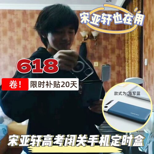 【正品keepinbox2.0】明星同款手机锁自律盒锁手机自律神器学生