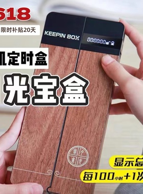 【正品keepinbox3.0】手机锁自律神器手机定时盒戒手机手机锁盒