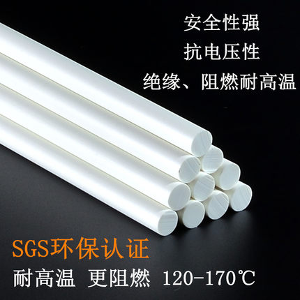 包邮环保乳白色耐高温高粘热熔胶棒电子汽车行业7mm11mm热溶胶条