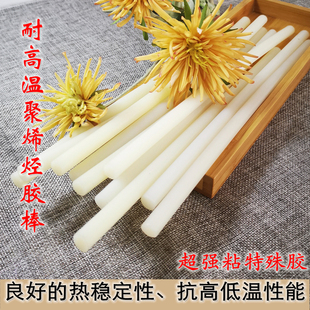 高温热熔胶聚烯烃胶棒汽车内饰空气滤芯电子特殊超粘棒热融条胶枪