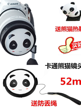 宾得KR K30 K50 K70 K100 K7 K52单反相机配件52mm卡通熊猫镜头盖
