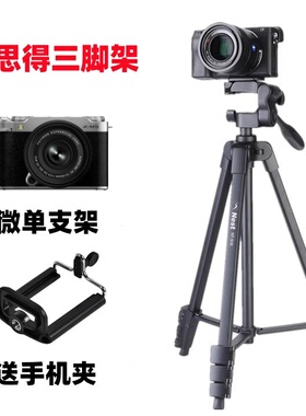 富士X-T1 XT2 XT3 XT4 XA5 XA7 X-M1 XM5微单相机三脚架 自拍支架