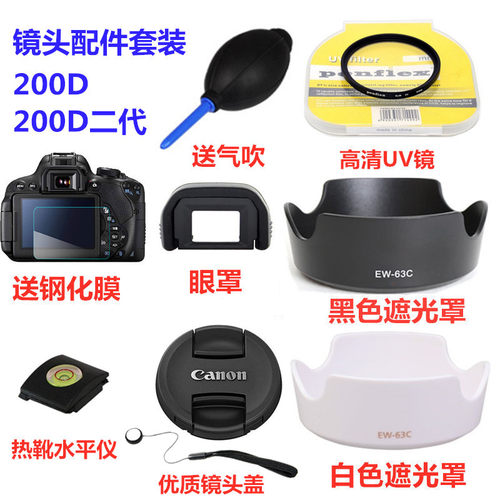遮光罩+UV镜+镜头盖镜头盖