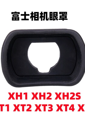 富士X-T1 XT2 XT3 XT4 XT5 XH1 XH2 XH2S微单相机眼罩 取景器配件