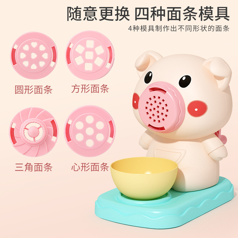 DIY卡通彩泥小猪面条机奶牛雪糕彩泥黏土套装过家家餐具儿童玩具