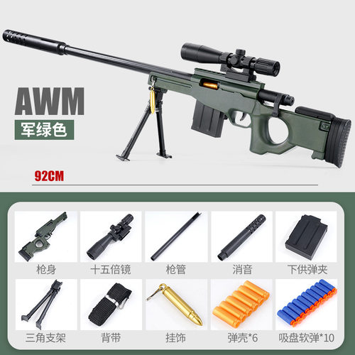 awm拉栓抛壳玩具枪手动仿真狙击抢儿童男孩98k可发射互动软弹玩具