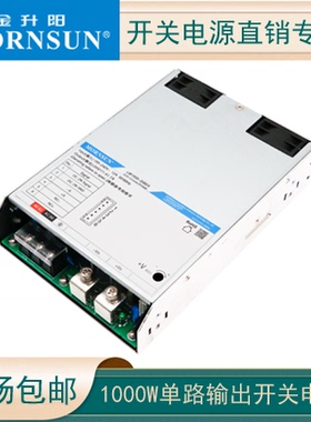 LM1000-20B24/12/15金升阳1000W开关电源36/48/54V大功率电源LRS