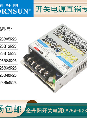 新款R2S金升阳LM75-23B05R2S/12/15/24/36/48开关电源小体积305V