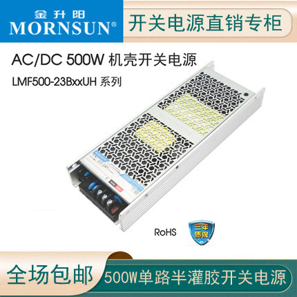 无风扇开关电源金升阳