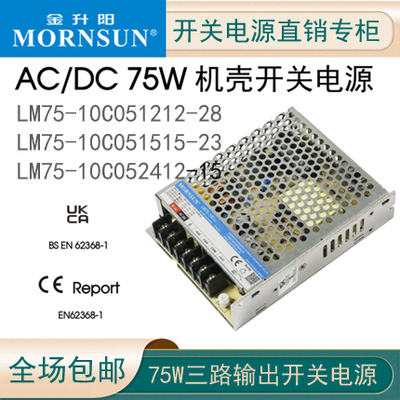 开关电源三路多路金升阳