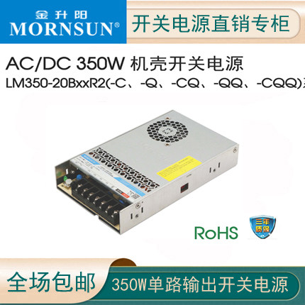金升阳小体积开关电源