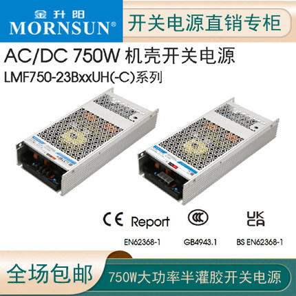 开关电源半灌胶MORNSUN