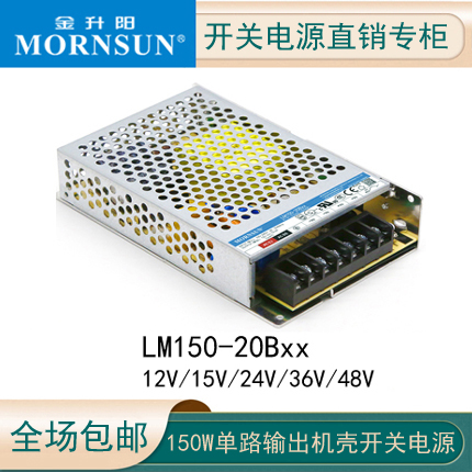 开关电源机壳金升阳高性价比