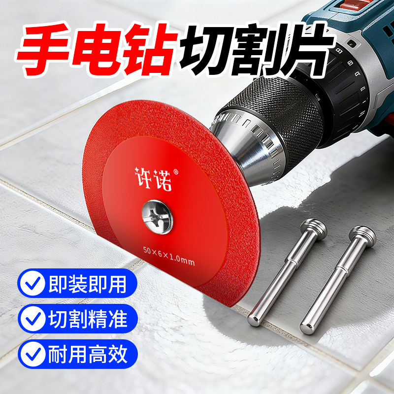 许诺德国进口超薄超硬清缝美缝片