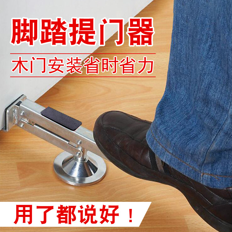 脚踩踏提门器快速木门安装抬门辅助工具安装助手升降具装门窗神器