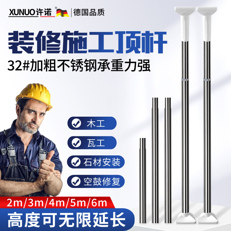 许诺瓷砖空鼓修复支撑顶杆图片