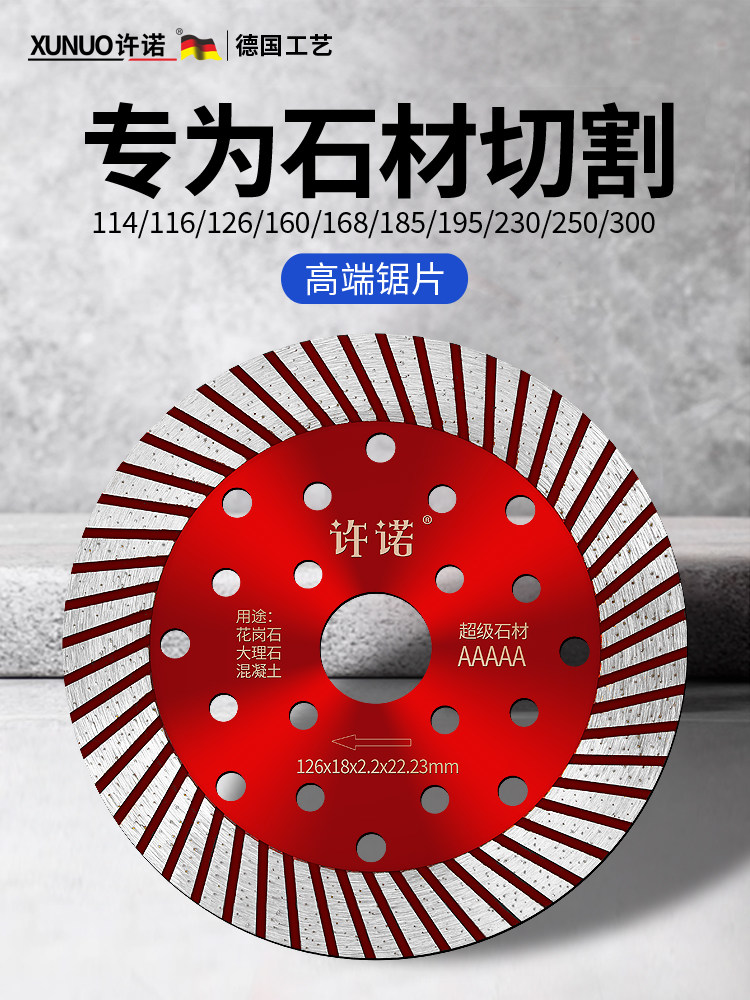 石材切割片花岗岩钢筋混凝土大理石材打磨抛光角磨机金刚石锯片