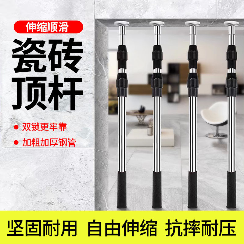 瓷砖铺贴顶撑杆内外双锁加粗加厚图片