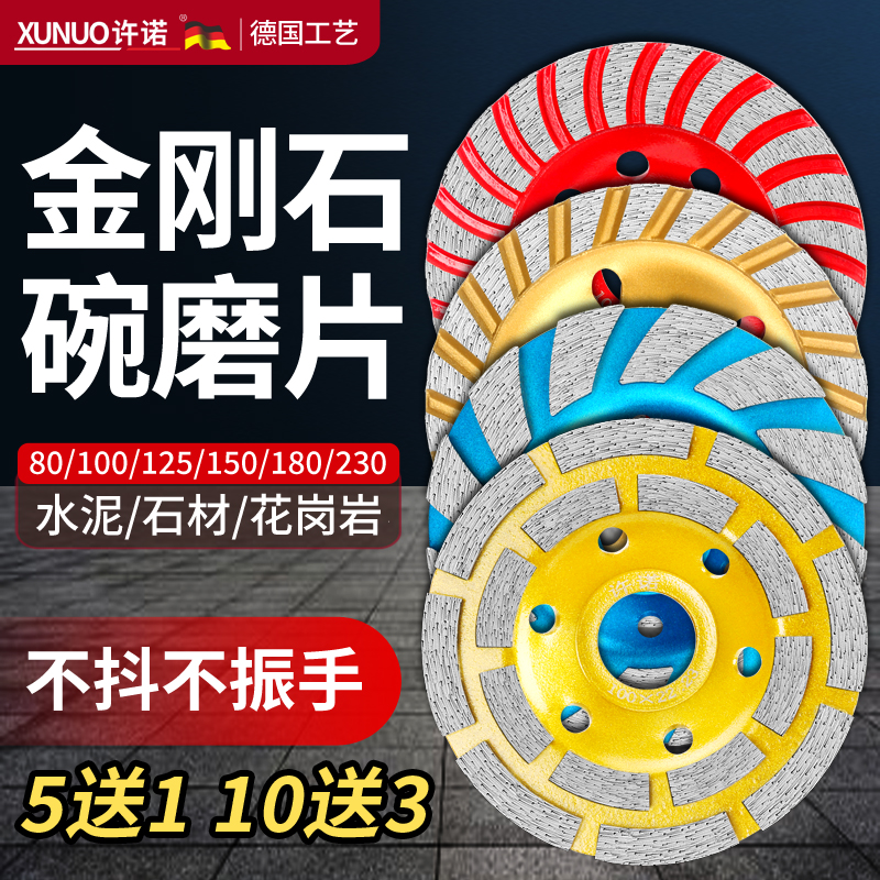 许诺金刚石加厚磨盘水泥混凝土