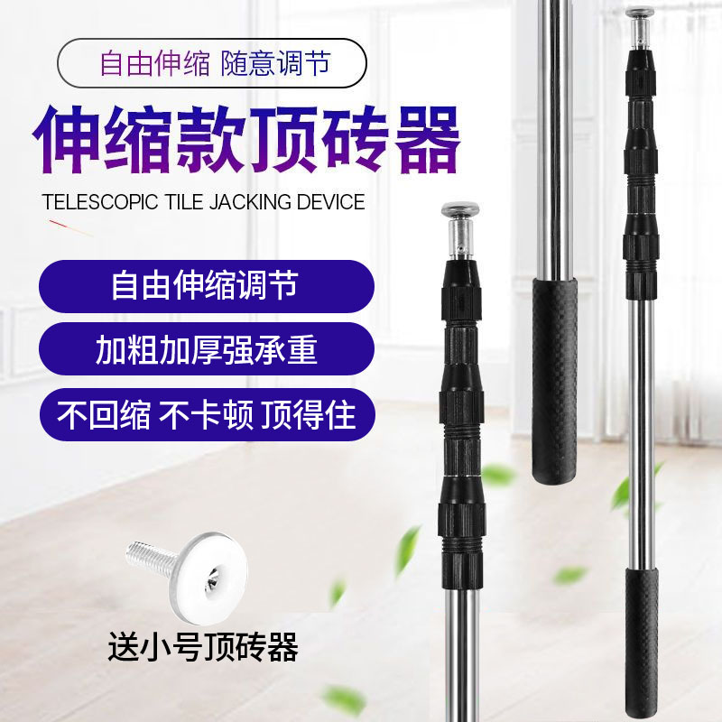 瓷砖铺贴顶撑杆内外双锁加粗加厚