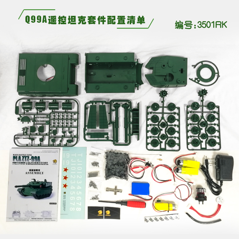 适用1/35Q版ZTZ-99A主战坦克车辆模型比赛产品虎贲模型 - 封面