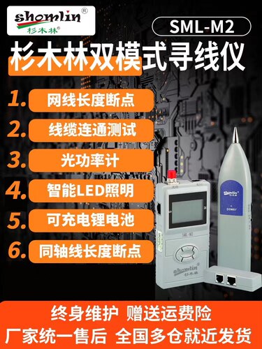 光功率计寻线仪网线断点测试仪