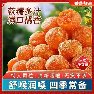 甘草金桔正宗官方旗舰店广西融安金桔润喉蜜饯小零食 买二送一