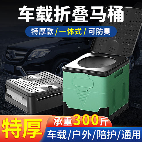 车载折叠马桶户外便携式坐便器可冲洗房车用露营防臭应急移动厕所