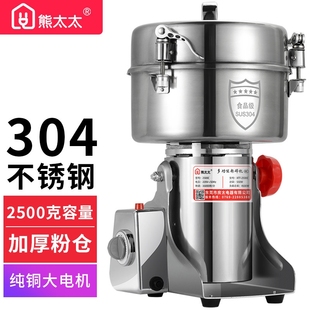 粉碎机磨粉机研磨机小型家用商用三七打粉超细厨房破碎医用中药材
