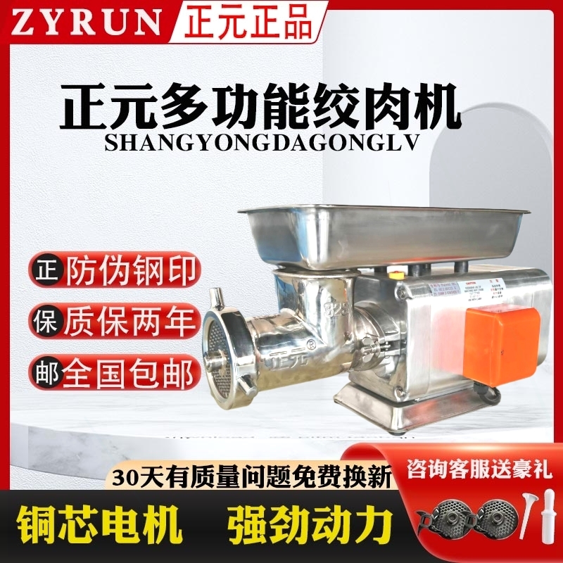 灌肠切片多功能碎肉机保证正品正