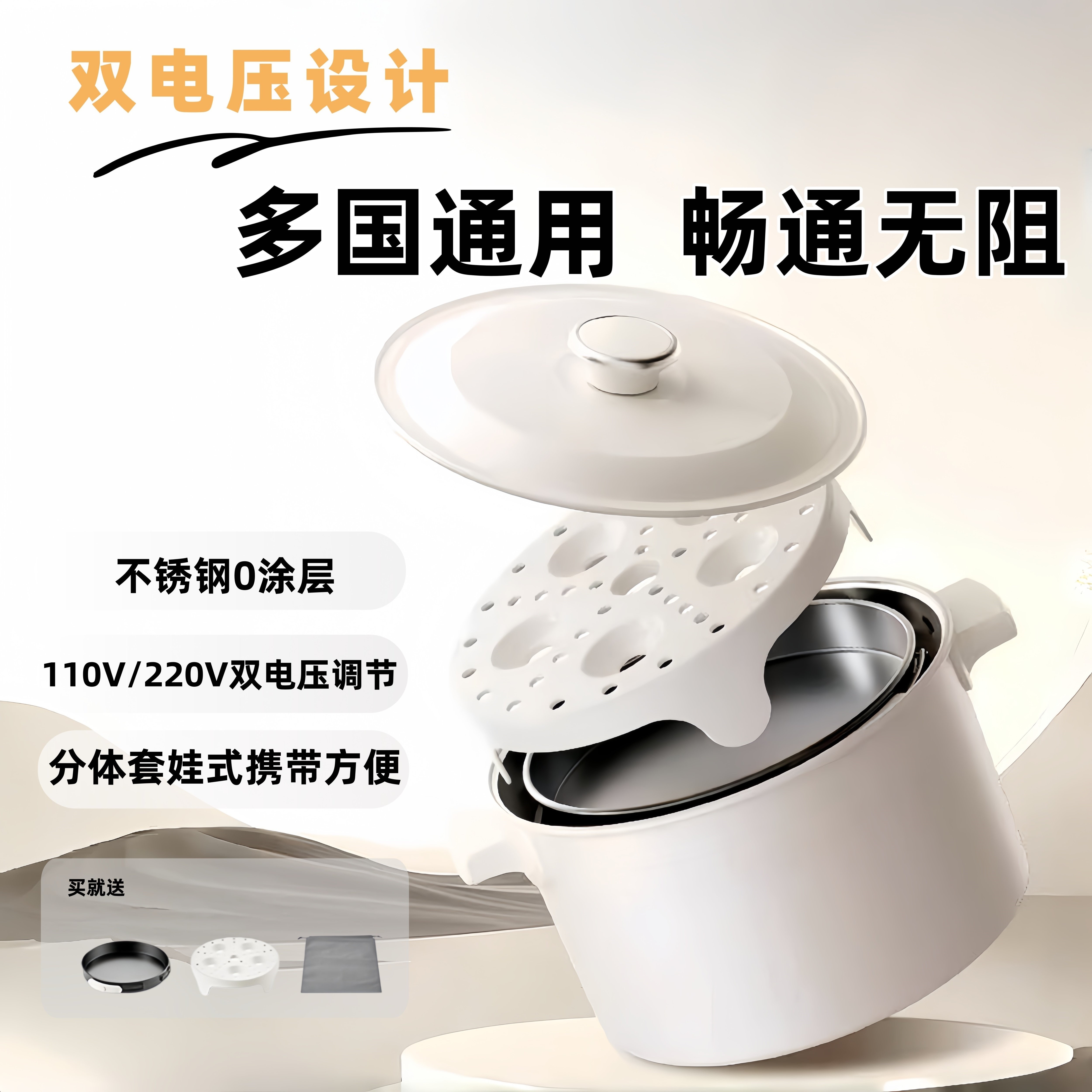 双电压旅行锅便携分体离式迷你小