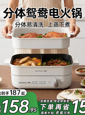 罗娅电火锅锅鸳鸯锅分体式家用可