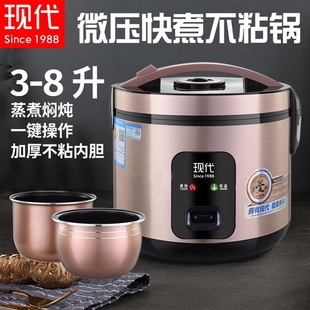 10人式 电饭 7升电饭煲家用6升大容量多功能老锅不粘锅4L5升5