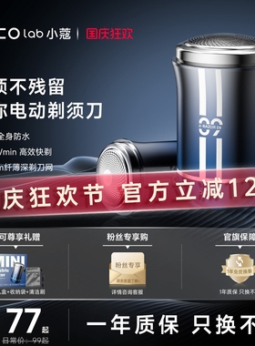 DOCO LAB旋转式剃须刀男士电动便胡刀生日送男友携旅行式刮