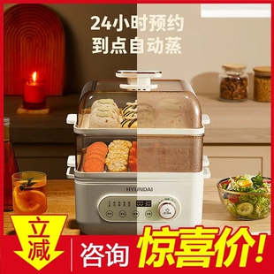韩国现代电蒸锅多功能家用三层蒸新款笼预约早餐机电蒸锅家用2025