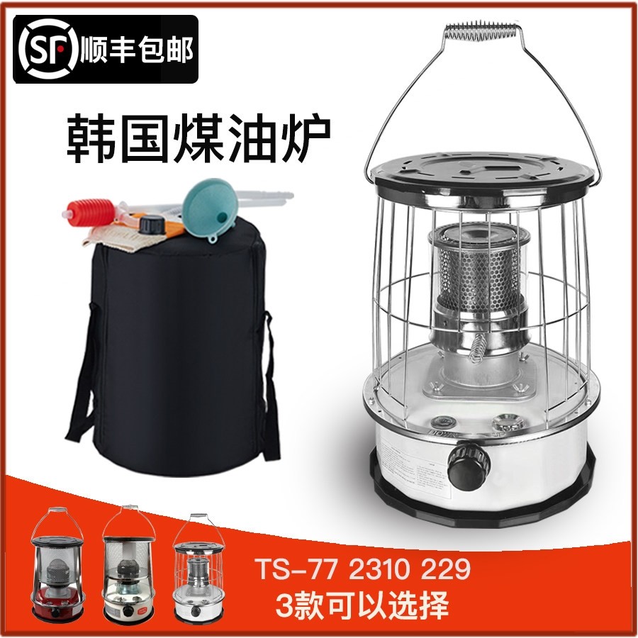 韩国煤油炉煤油取暖器 家用户外具柴油煤油取暖烤火炉野营冰钓炊,户外/登山/野营/旅行用品,野餐炉具/焚火架,淘宝优惠券,粉丝福利购,淘宝优惠卷