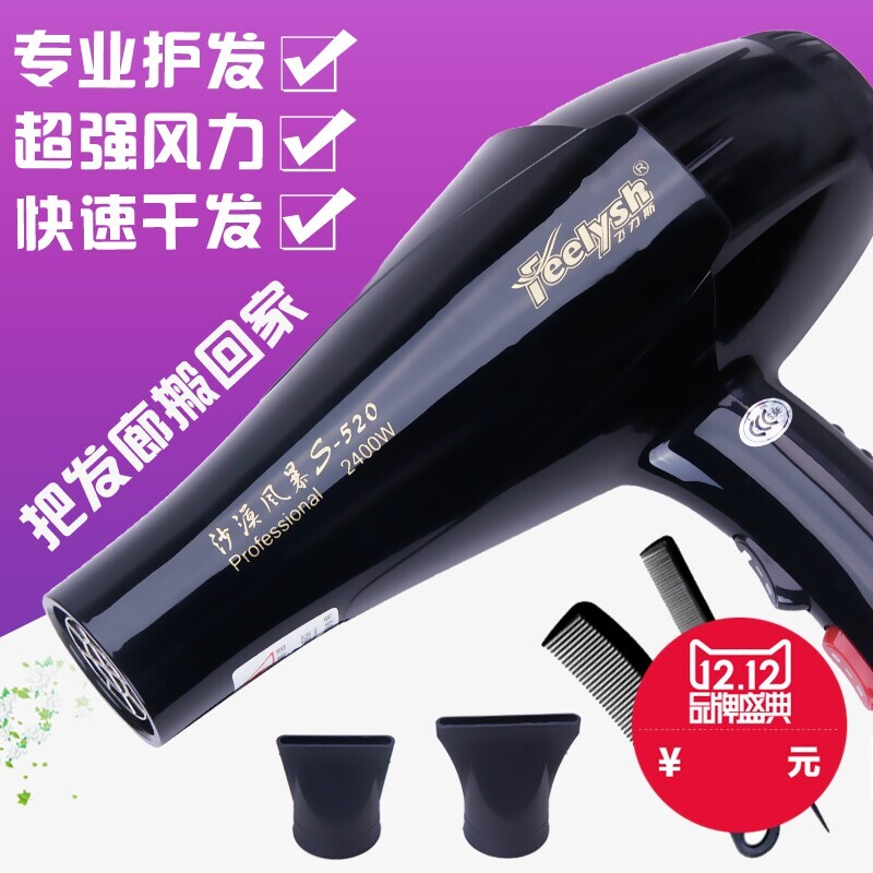 正品发廊理发店专用飞力斯牌沙漠