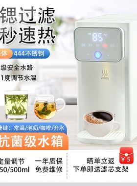 即热式饮水机家用自来水过滤小型