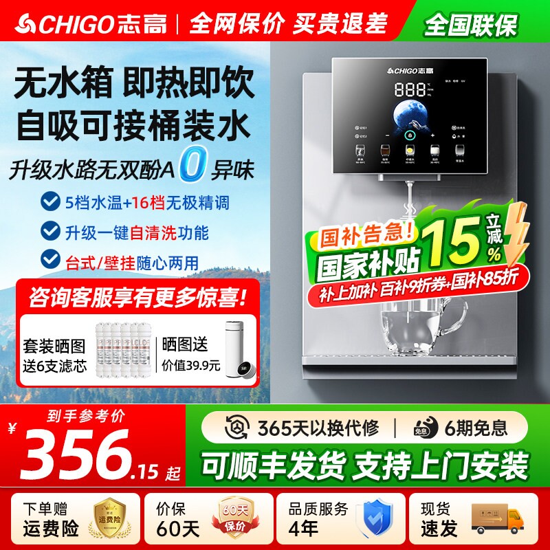 志高无水箱管线机接桶装水自吸家