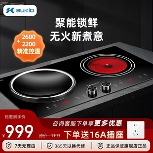 家用大功多功能双灶猛火台式 硕高2600W电磁炉嵌入式 电陶炉率爆炒