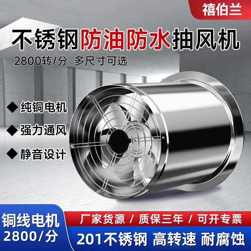 圆形嵌入式抽风机不锈钢商用厨房气大吸力油烟排风扇工业级强力排