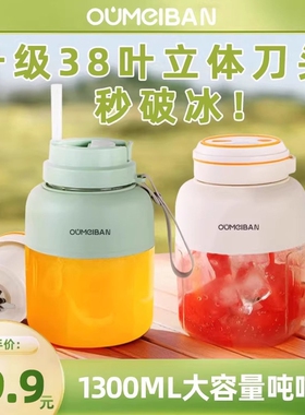 欧美邦榨汁杯大容量充电便携式榨