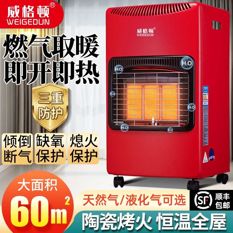 燃气取暖器天然气取暖炉煤气液化火炉取暖器气家用室内节能速热烤