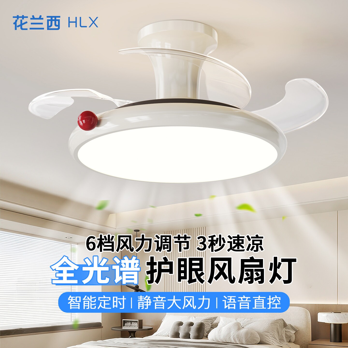 卧室隐形吸顶风扇灯2026新款现代