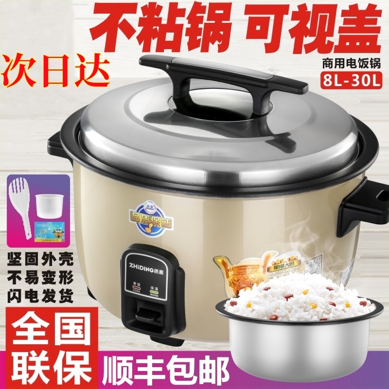 质鼎GAOBO-8A大容量8-40人电饭