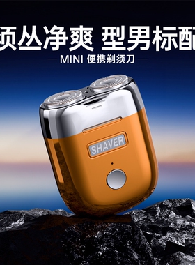 VKE电动剃须刀男士刮胡刀2025新