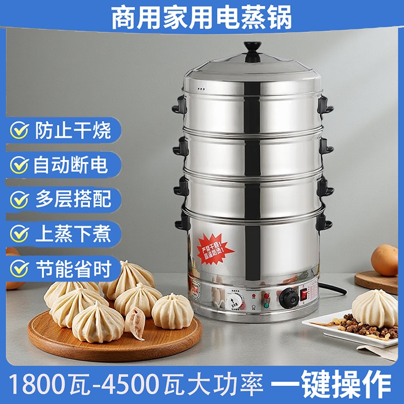 商用电蒸笼多功能蒸包炉大蒸锅加